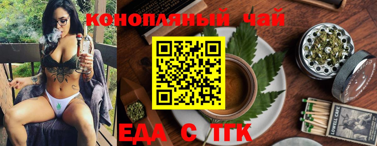 Калуга  Печенье с ТГК конопля  Вход с VPN 
