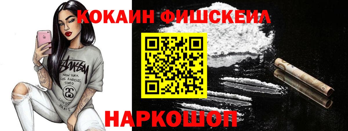 Cocaine 99% Калуга