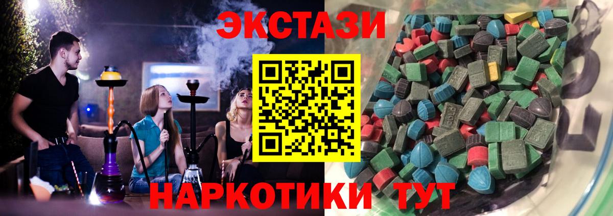 ЭКСТАЗИ  ЭКСТАЗИ ешки  Вход с VPN  Калуга  Экстази MDMA 