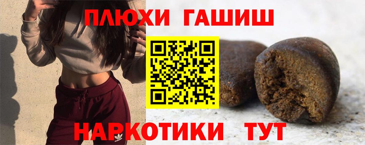 Гашиш убойный  ГАШ индика сатива  Калуга  Вход с VPN 