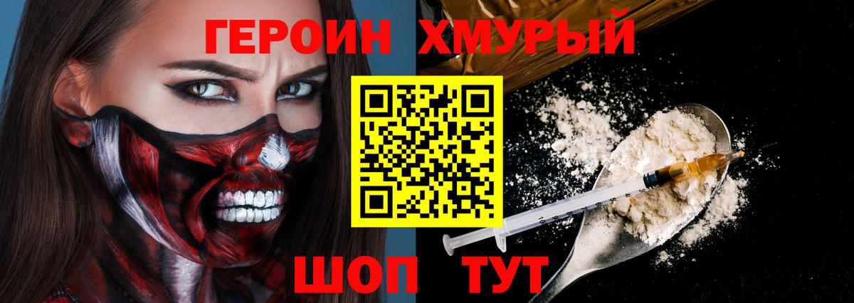Калуга  Героин Афган  Вход с VPN 