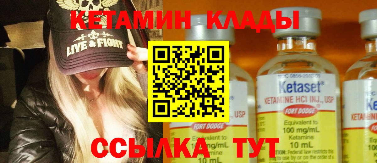 КЕТАМИН ketamine Калуга