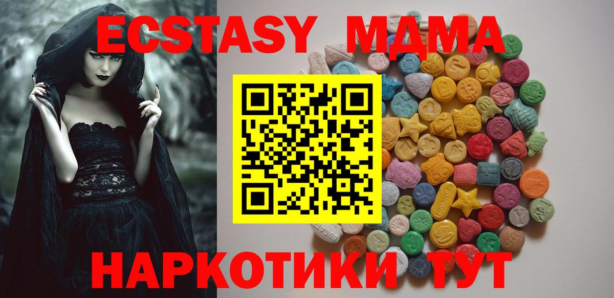 Калуга  MDMA VHQ  Вход с VPN  МДМА crystal 