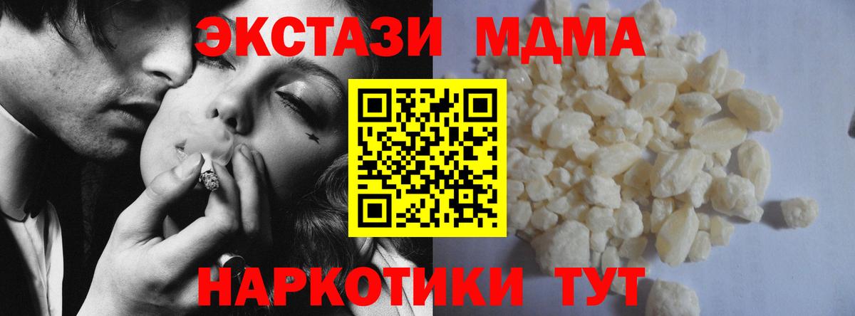 MDMA crystal Калуга