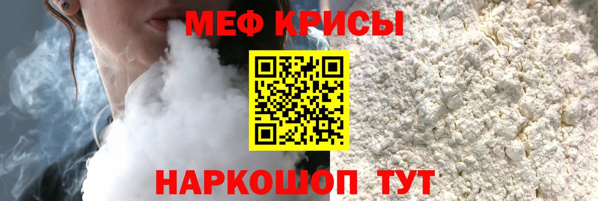 Меф mephedrone  Вход с VPN  купить закладку  МЯУ-МЯУ  Калуга  Мефедрон мяу мяу 
