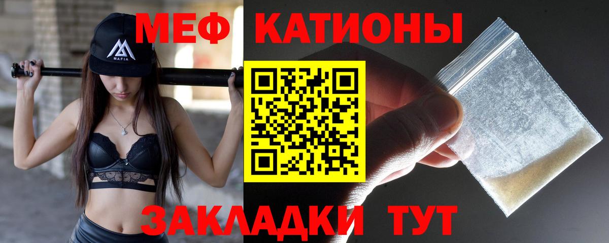 Мефедрон Калуга