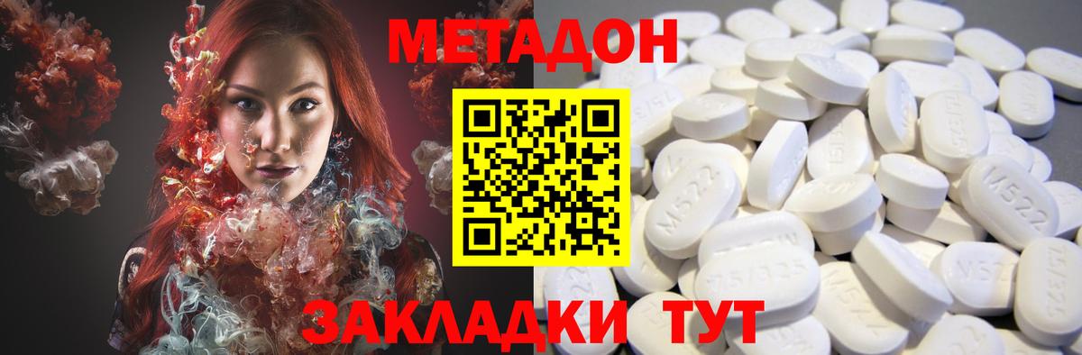 Метадон VHQ  Вход с VPN  Метадон кристалл  Калуга 