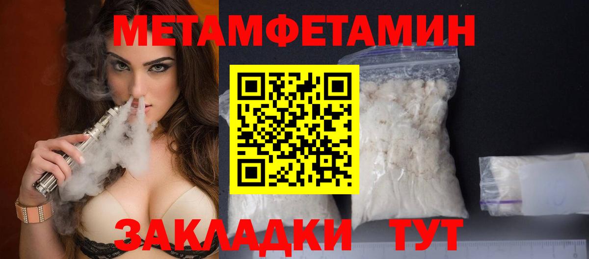 Метамфетамин Methamphetamine Калуга