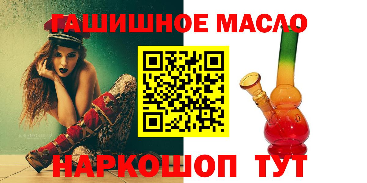 ТГК концентрат  ТГК гашишное масло  Вход с VPN  купить наркотик  Калуга 