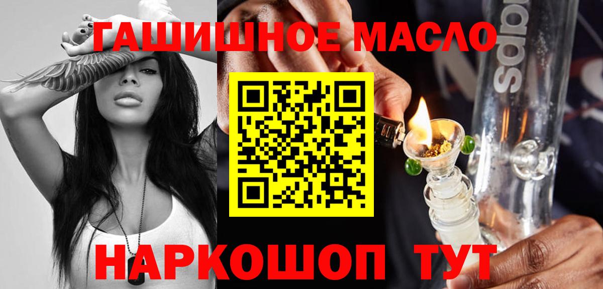 Дистиллят ТГК THC oil Калуга